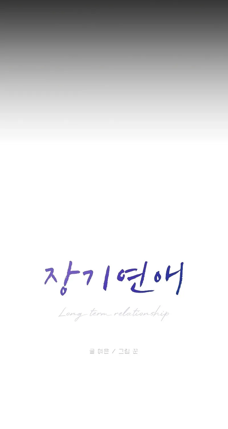 Read Long-Term Relationship chapter 2 image 59 on Lezhin
