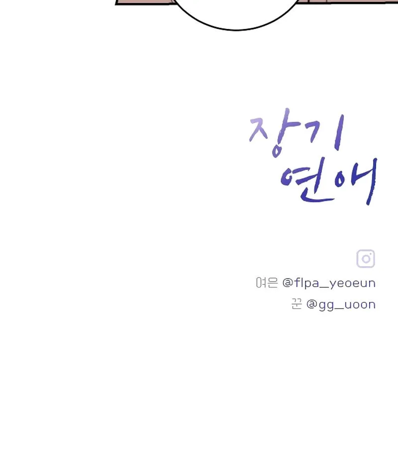 Read Long-Term Relationship chapter 3 image 115 on Lezhin