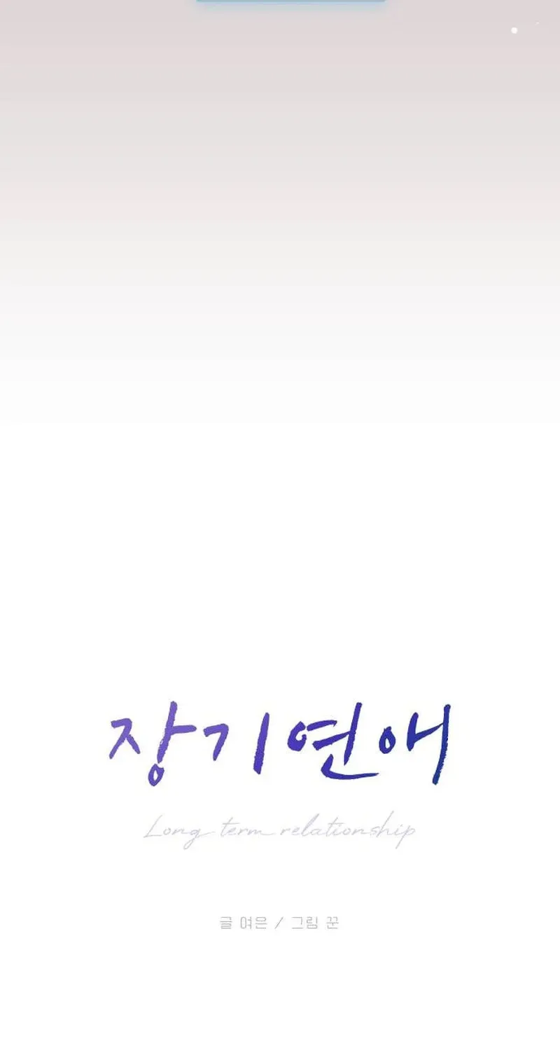 Read Long-Term Relationship chapter 5 image 58 on Lezhin