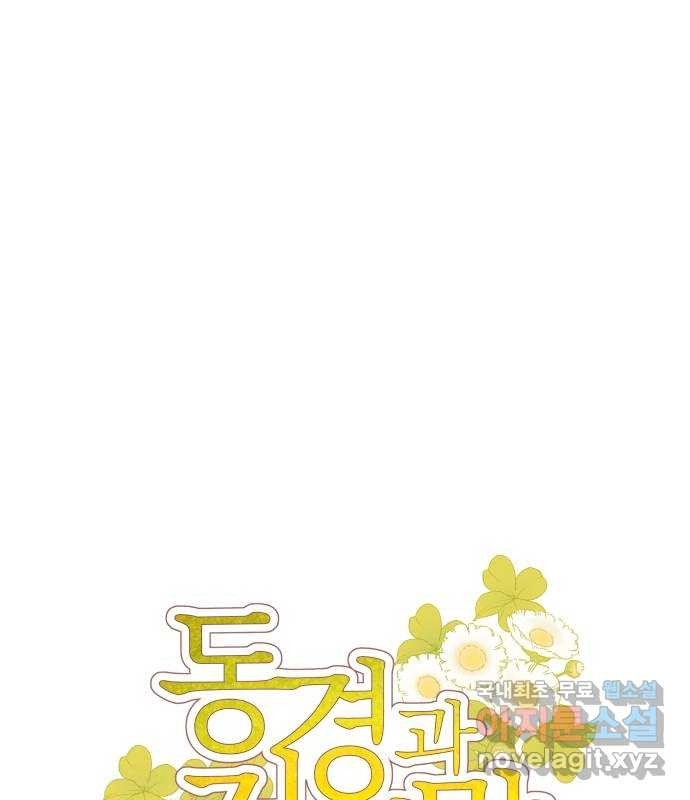 Longing and Lies Chapter 25 page 19 - 