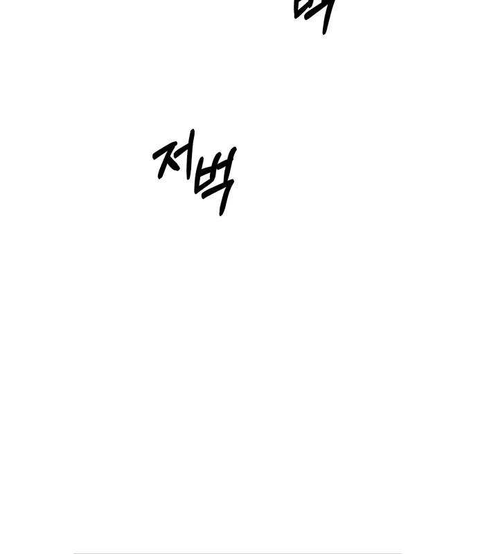 Longing and Lies Chapter 26 page 108 - 