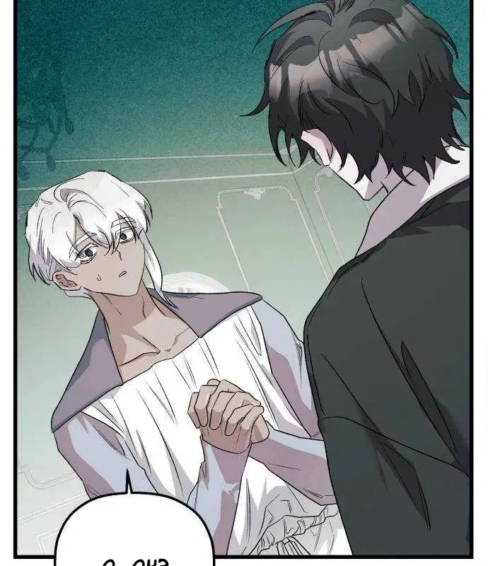 Longing and Lies Chapter 27 page 130 - 
