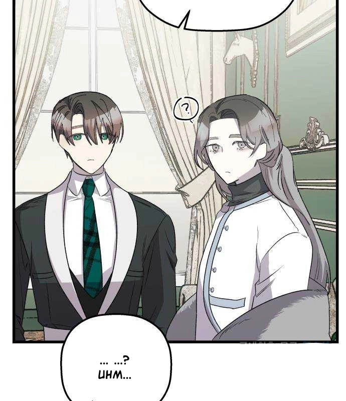 Longing and Lies Chapter 27 page 61 - 