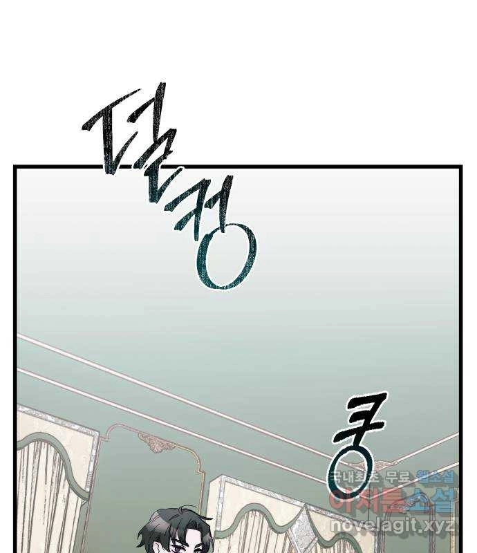 Longing and Lies Chapter 28 page 27 - 