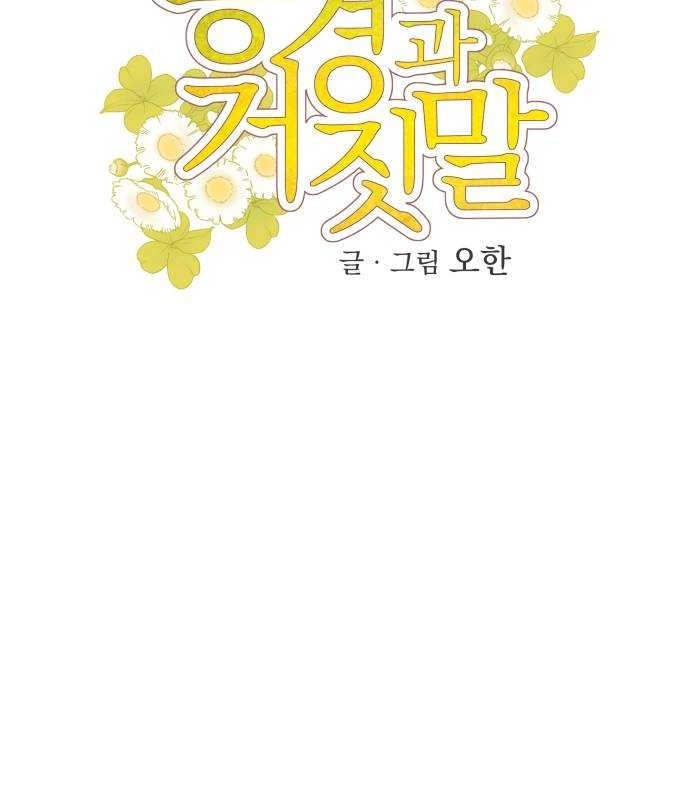 Longing and Lies Chapter 28 page 39 - 