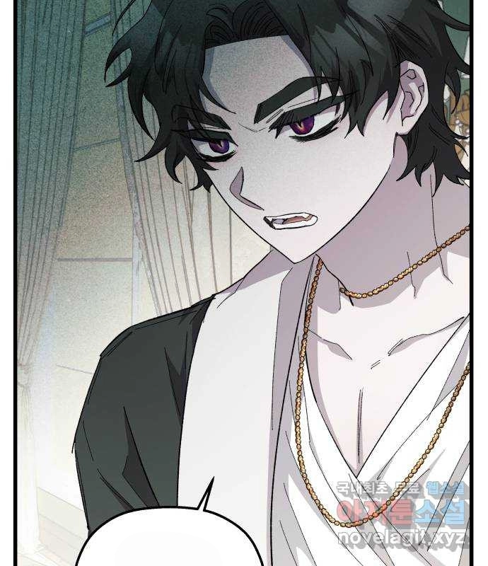 Longing and Lies Chapter 28 page 5 - 