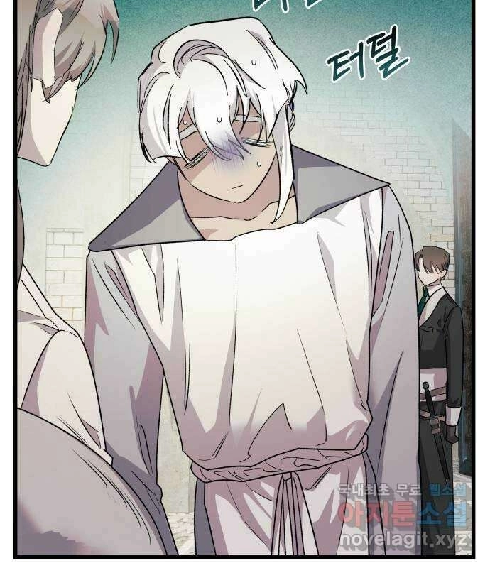 Longing and Lies Chapter 30 page 143 - 