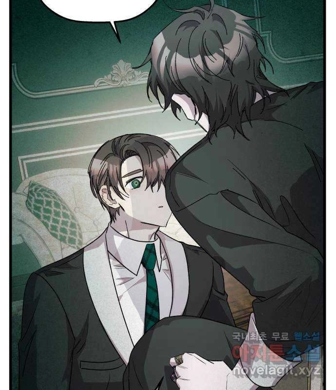 Longing and Lies Chapter 30 page 5 - 