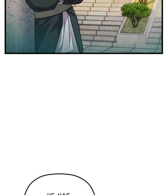 Longing and Lies Chapter 30 page 44 - 