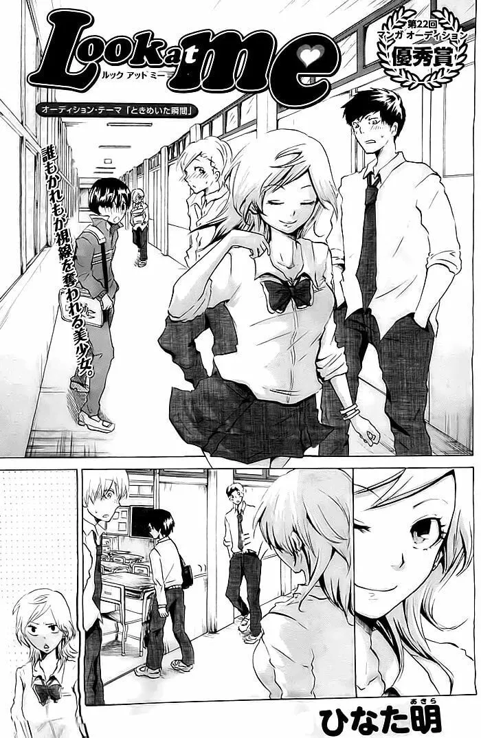 Look at Me Chapter 0 page 2 - 