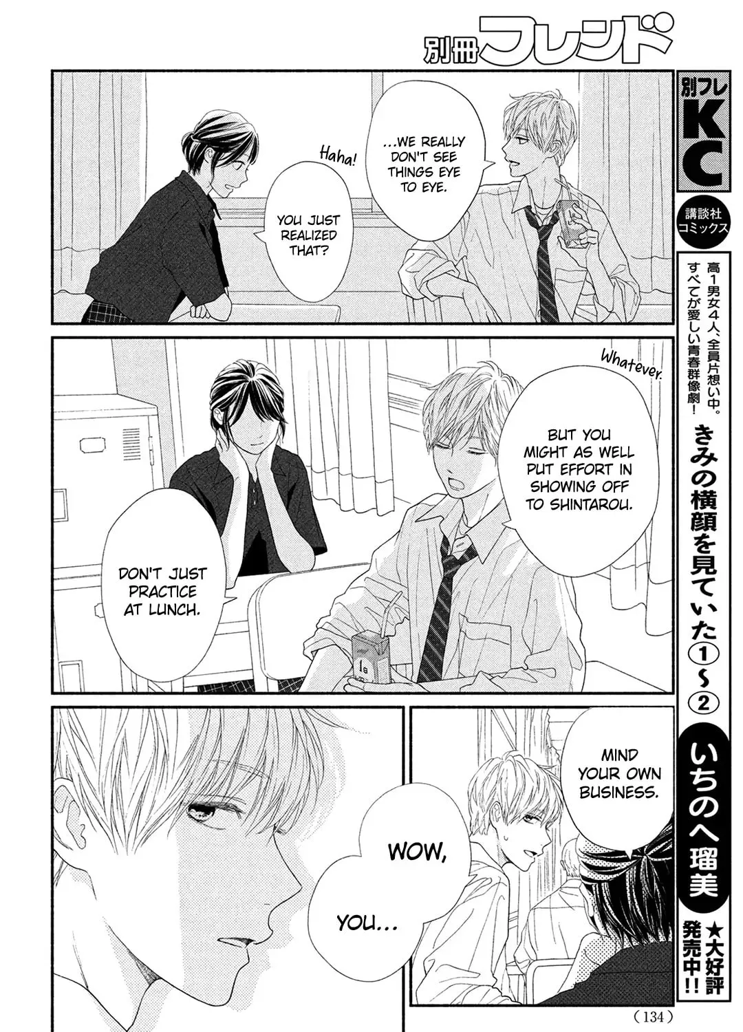 Read Looking at Your Profile chapter 10 image 77 on Lezhin