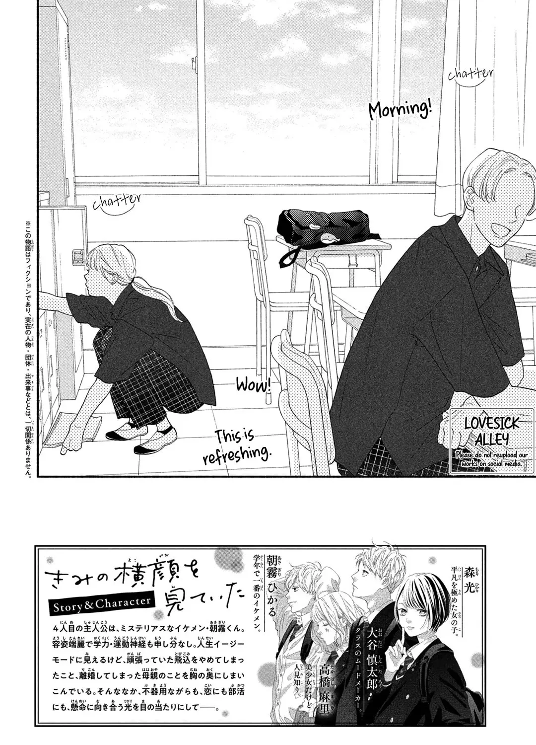 Read Looking at Your Profile chapter 11 image 4 on Lezhin