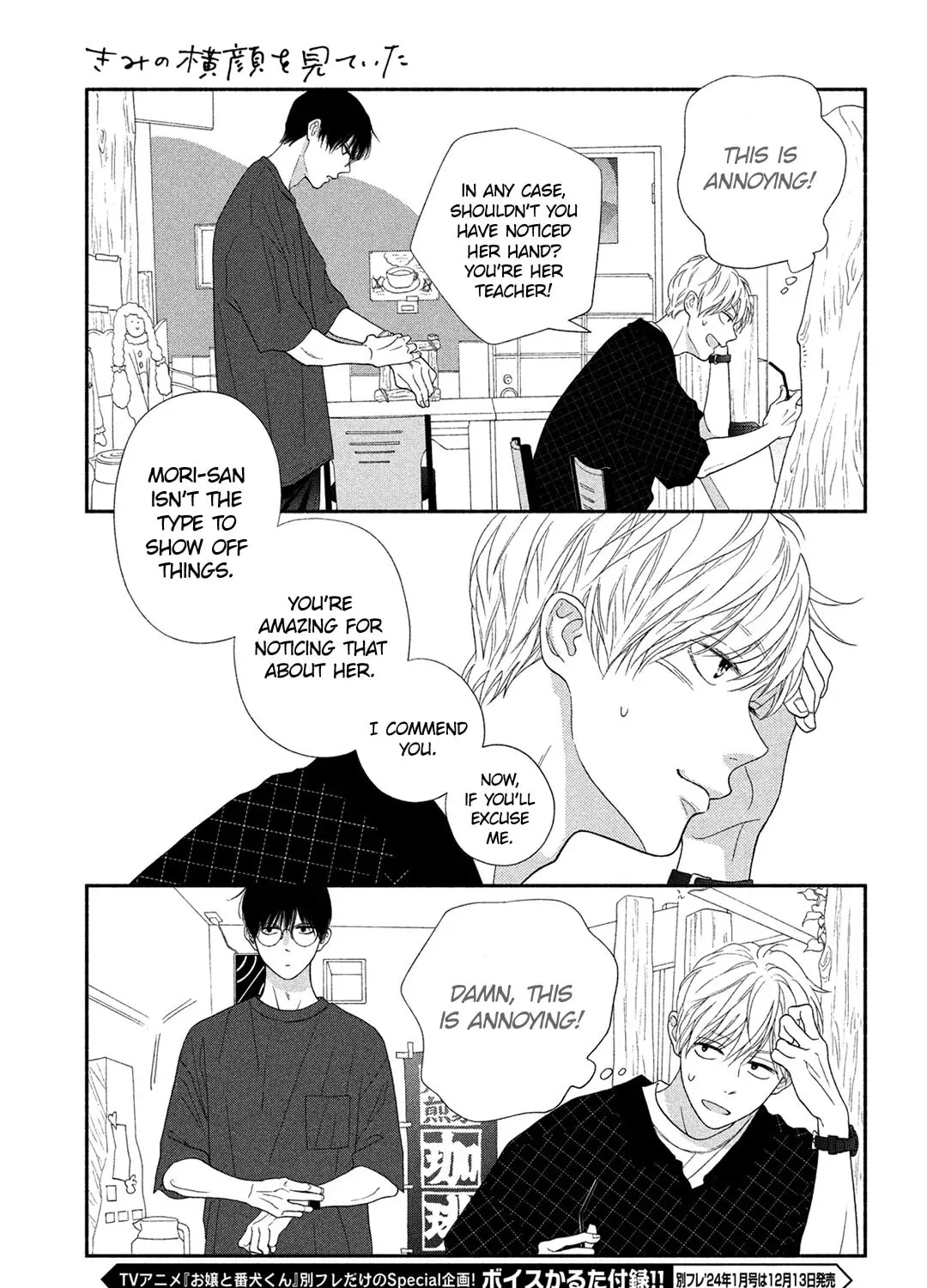 Read Looking at Your Profile chapter 11 image 42 on Lezhin