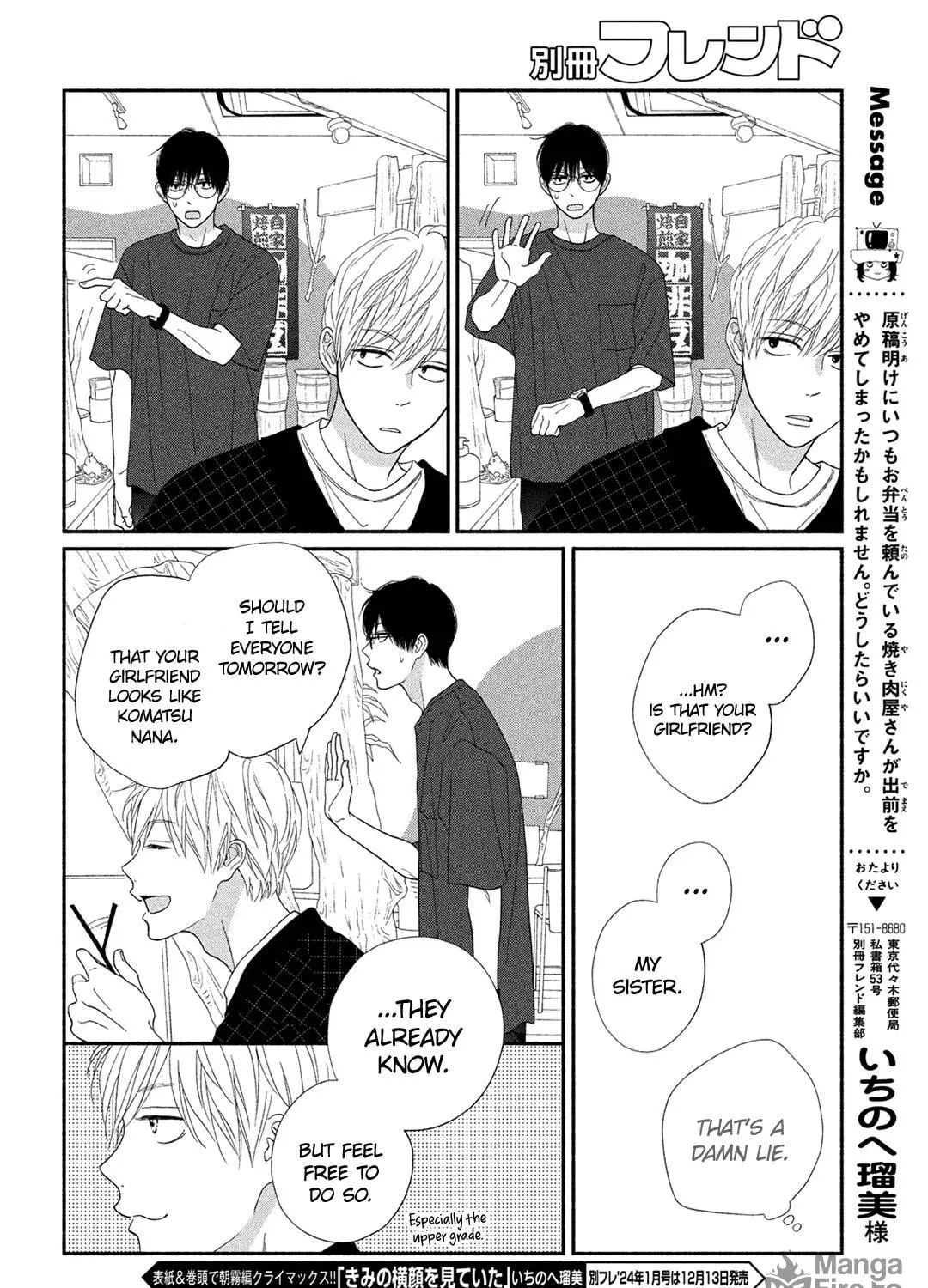 Read Looking at Your Profile chapter 11 image 44 on Lezhin