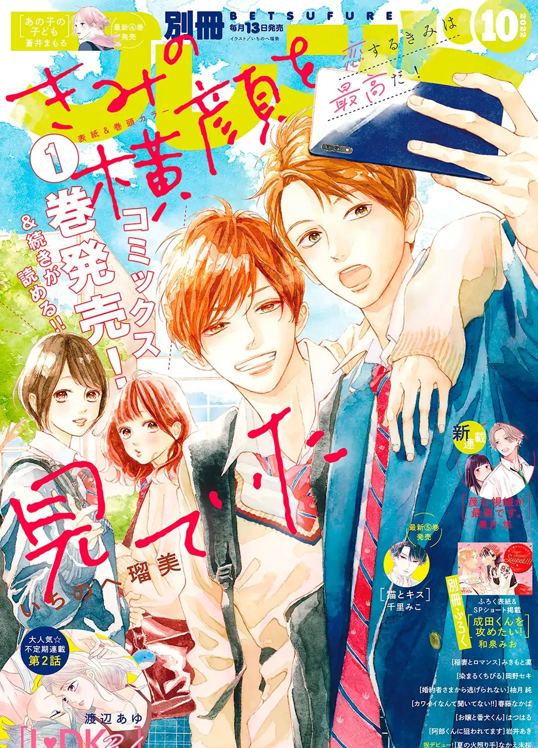 Read Looking at Your Profile chapter 5 image 1 on Lezhin
