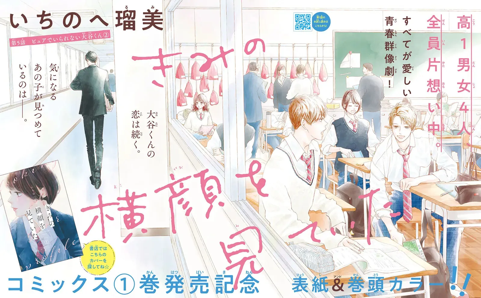 Read Looking at Your Profile chapter 5 image 4 on Lezhin