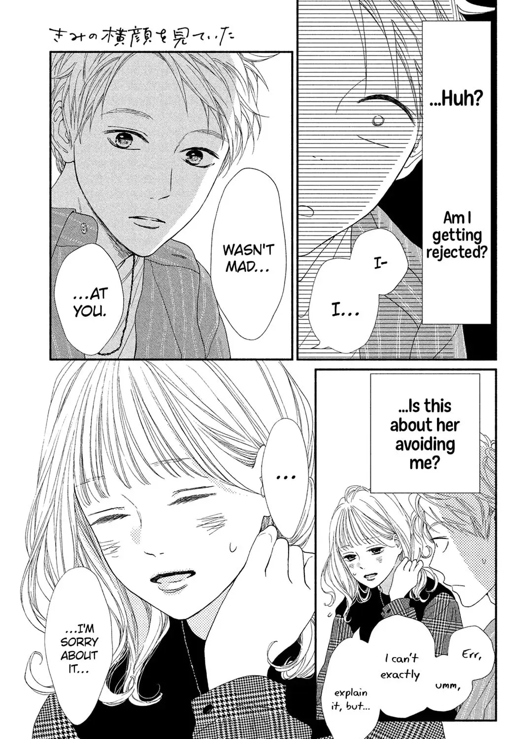 Read Looking at Your Profile chapter 6 image 18 on Lezhin