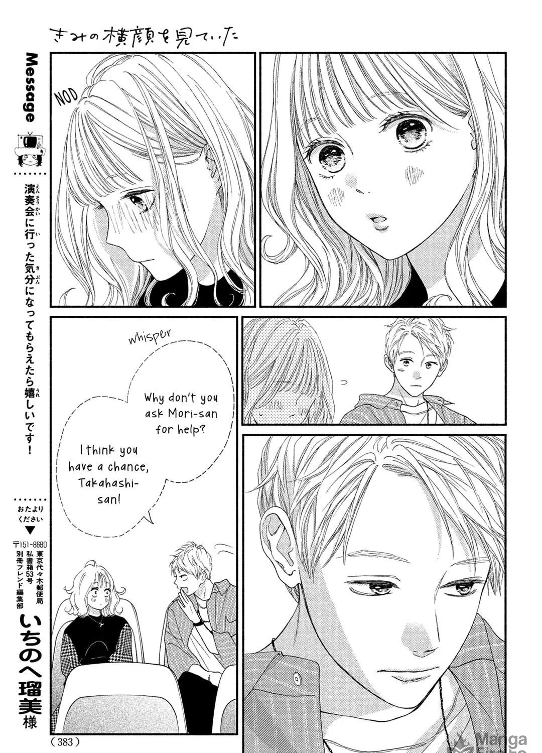 Read Looking at Your Profile chapter 6 image 43 on Lezhin