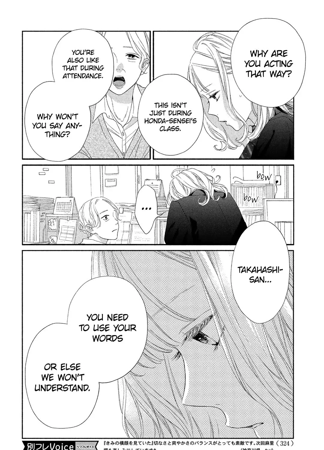 Read Looking at Your Profile chapter 7 image 12 on Lezhin