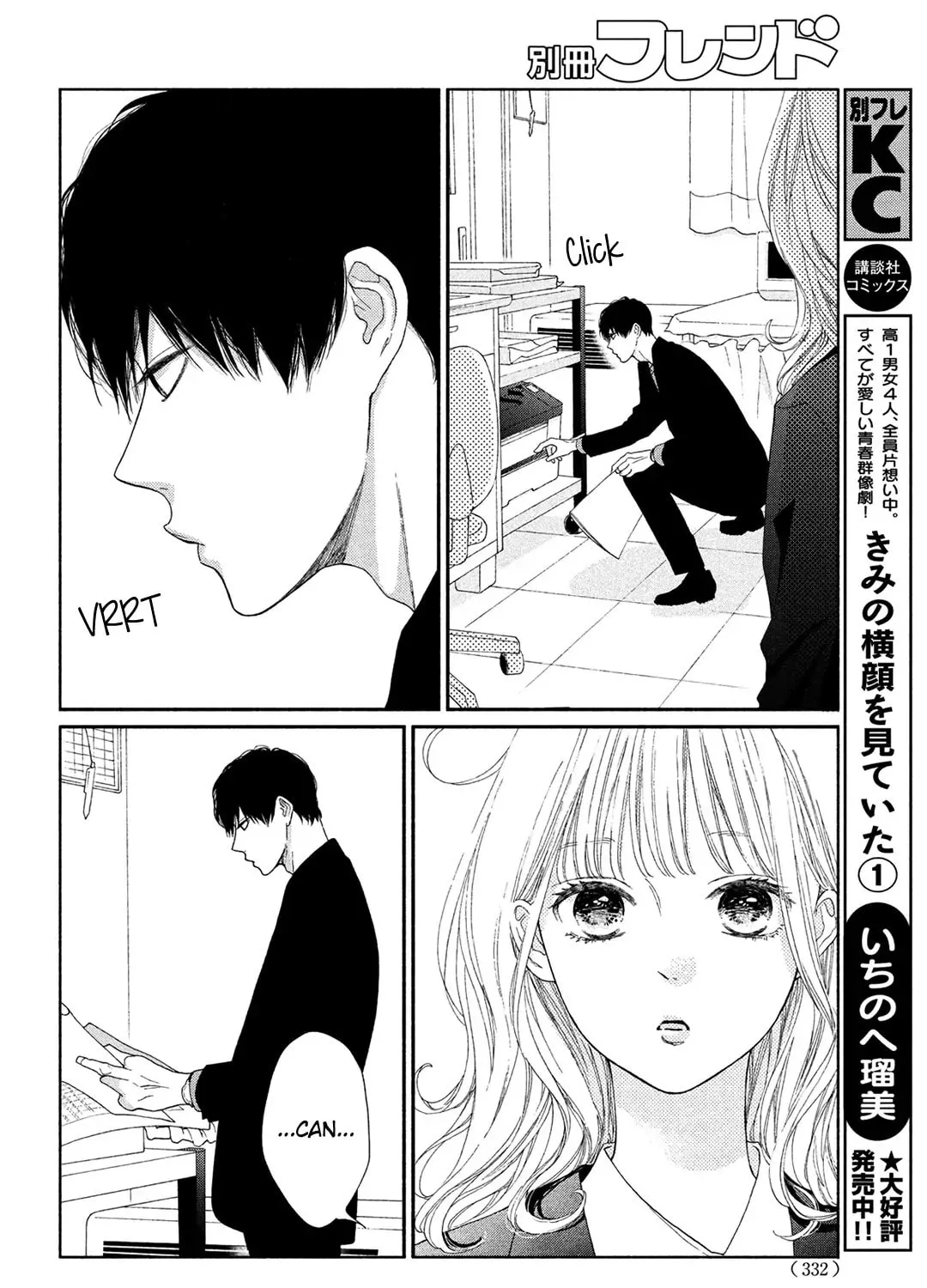Read Looking at Your Profile chapter 7 image 28 on Lezhin