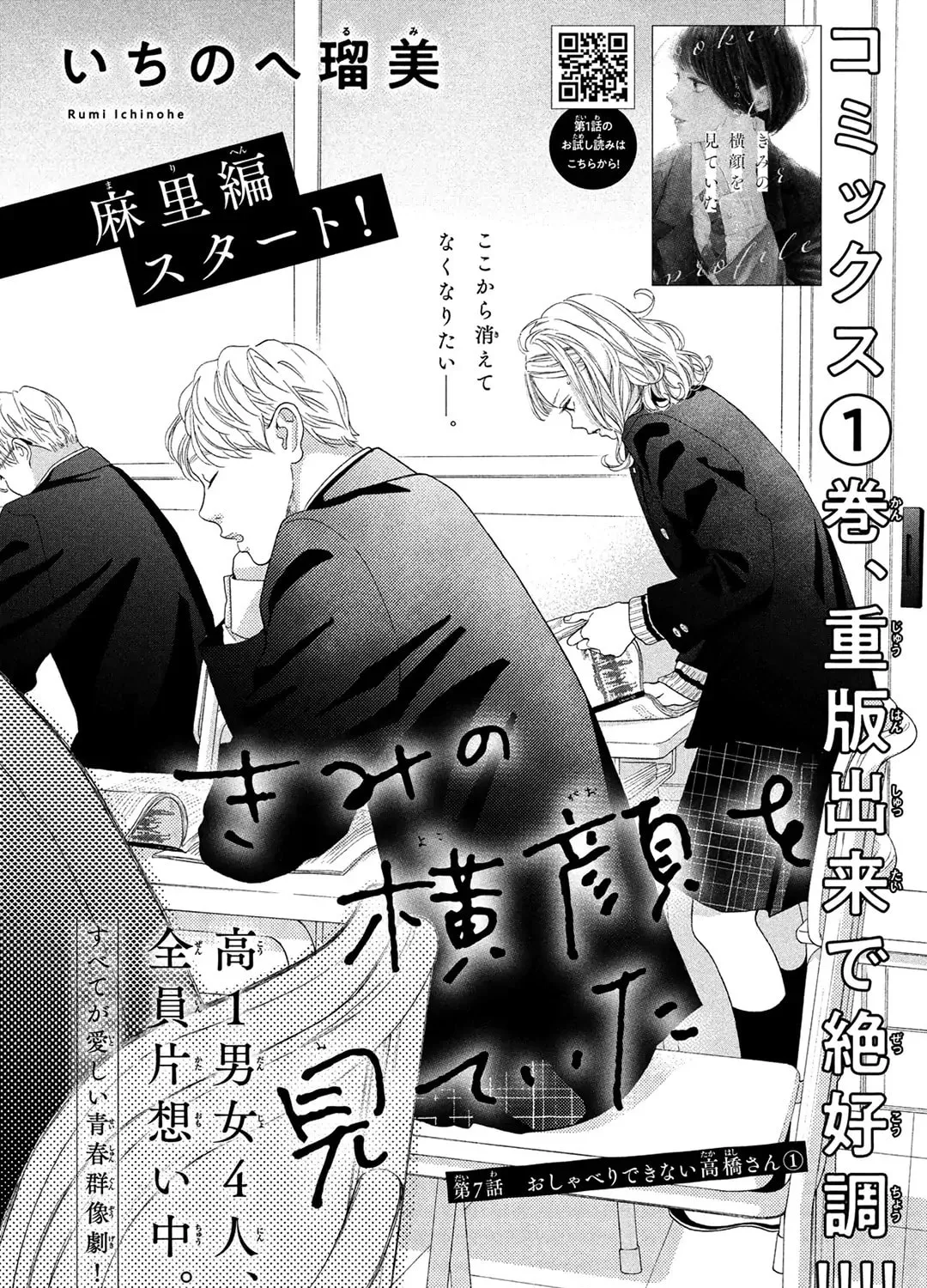 Read Looking at Your Profile chapter 7 image 4 on Lezhin