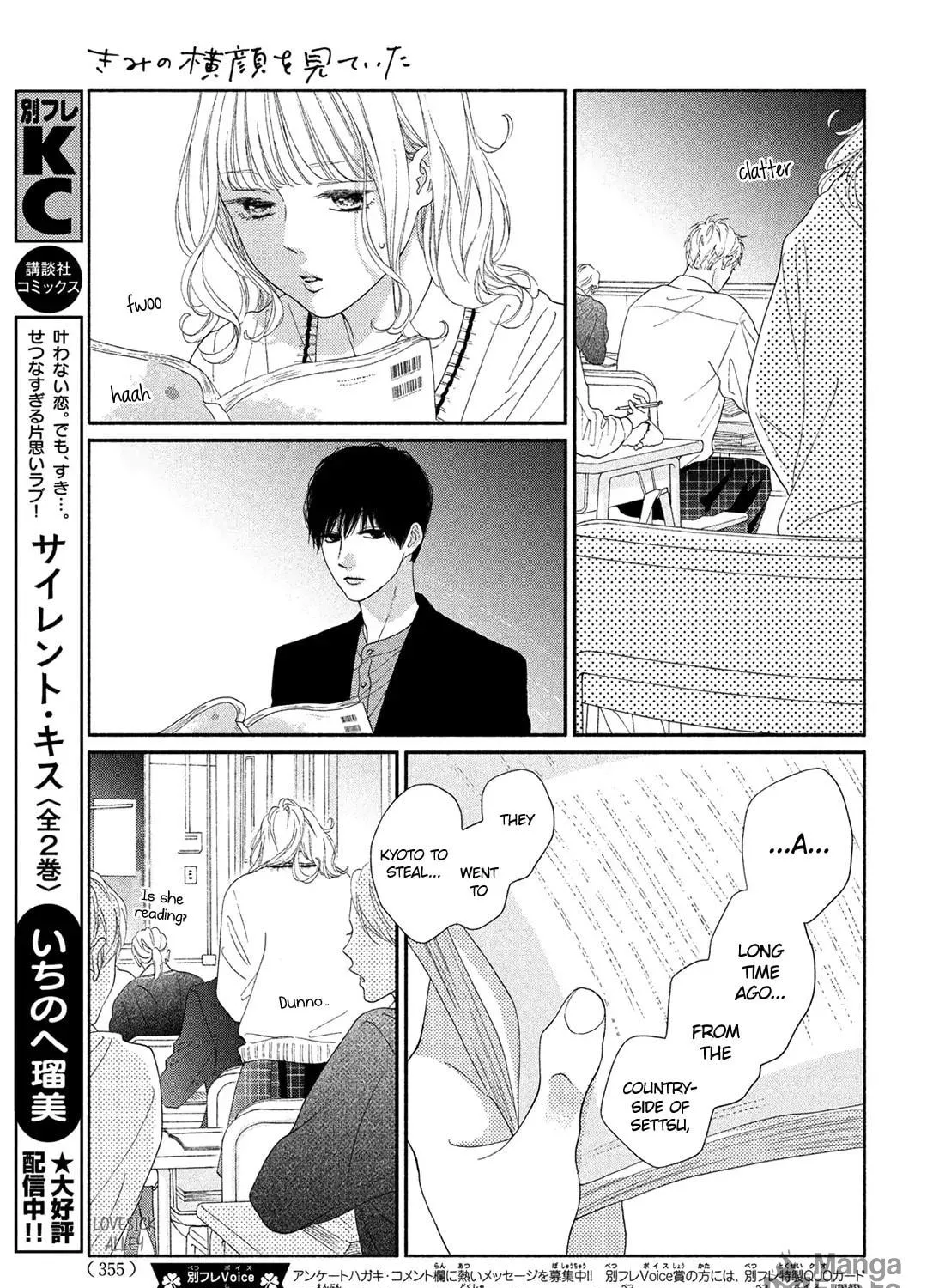 Read Looking at Your Profile chapter 7 image 74 on Lezhin