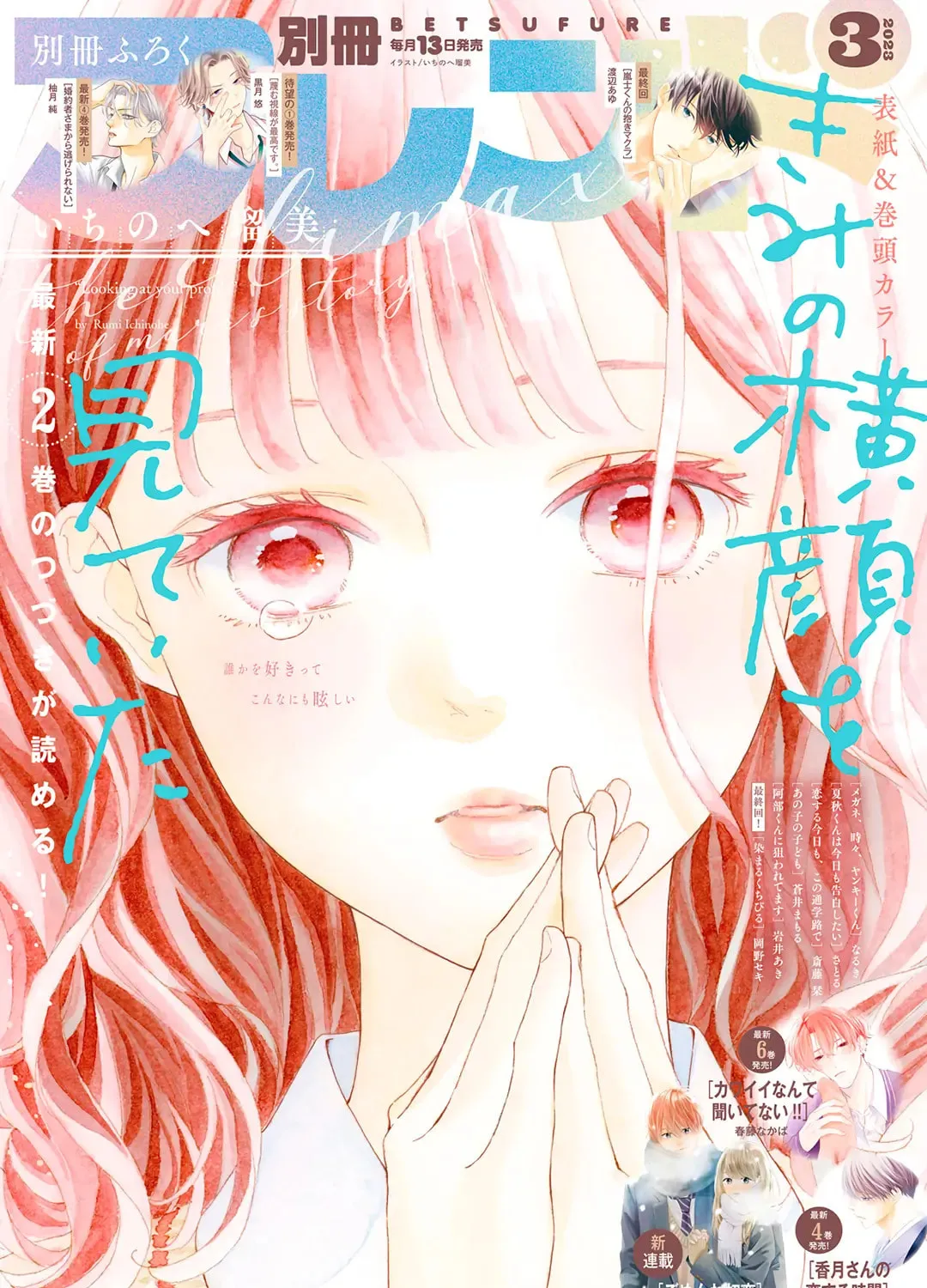 Read Looking at Your Profile chapter 9 image 1 on Lezhin