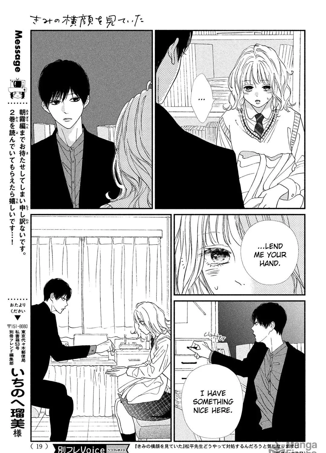 Read Looking at Your Profile chapter 9 image 13 on Lezhin