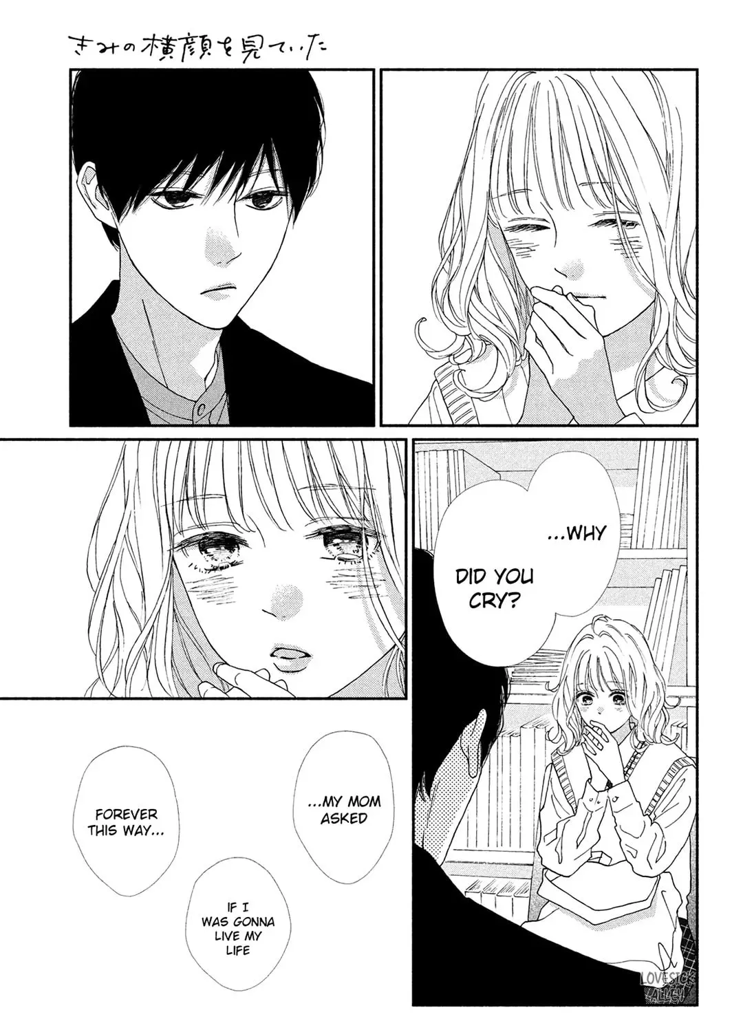 Read Looking at Your Profile chapter 9 image 17 on Lezhin