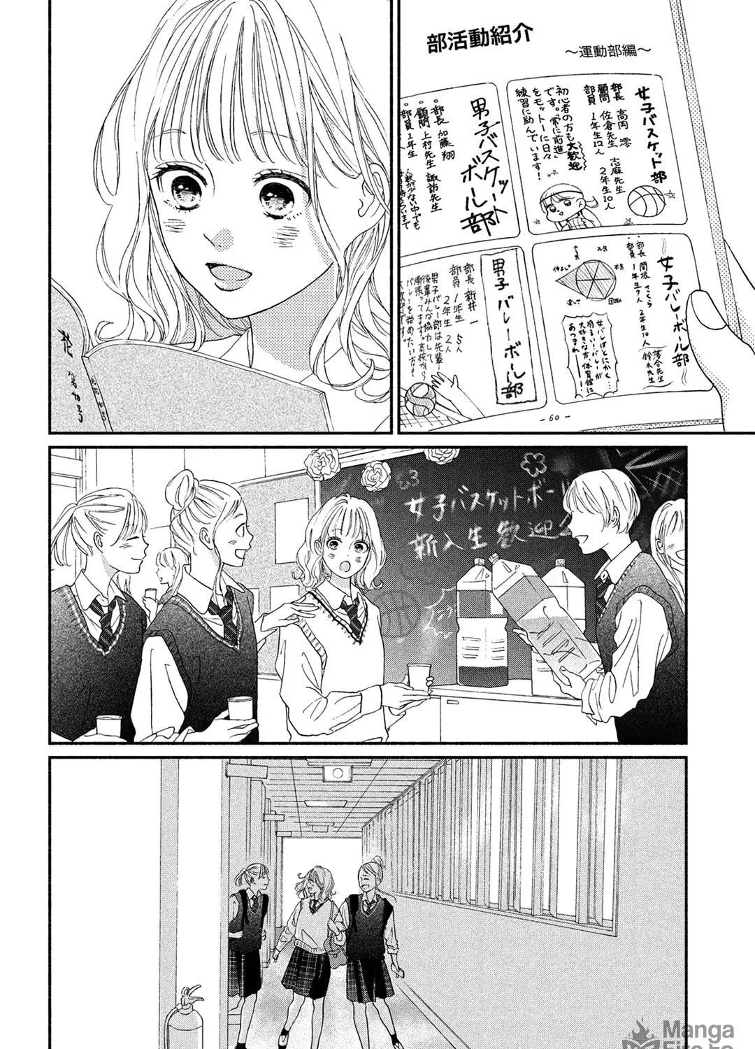 Read Looking at Your Profile chapter 9 image 31 on Lezhin