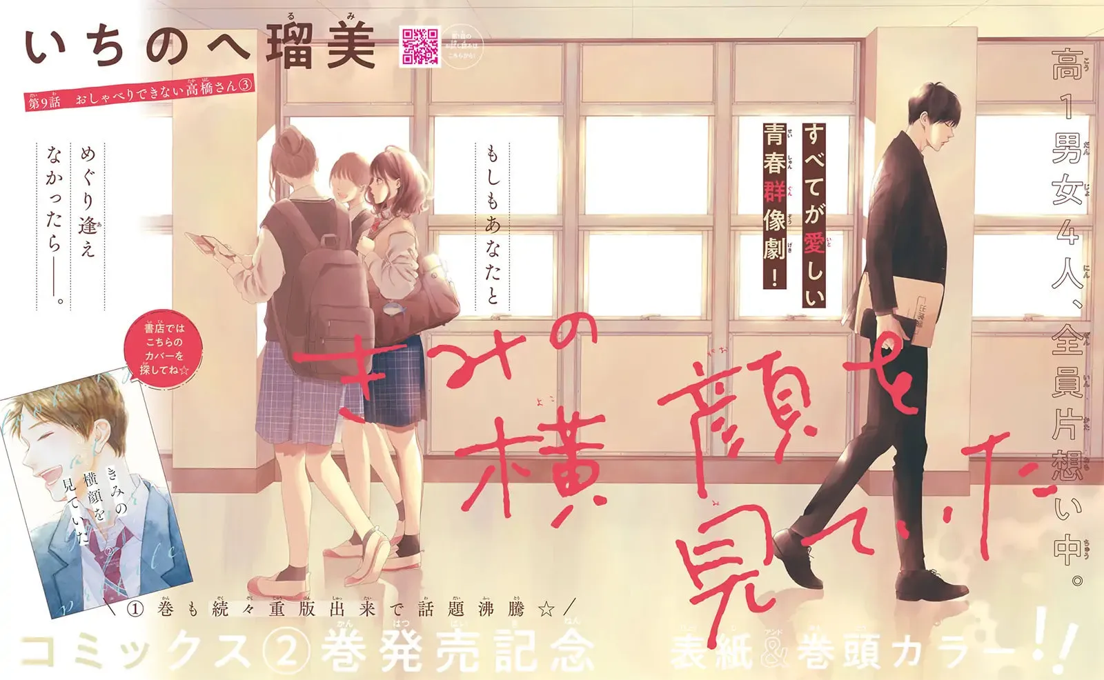 Read Looking at Your Profile chapter 9 image 4 on Lezhin