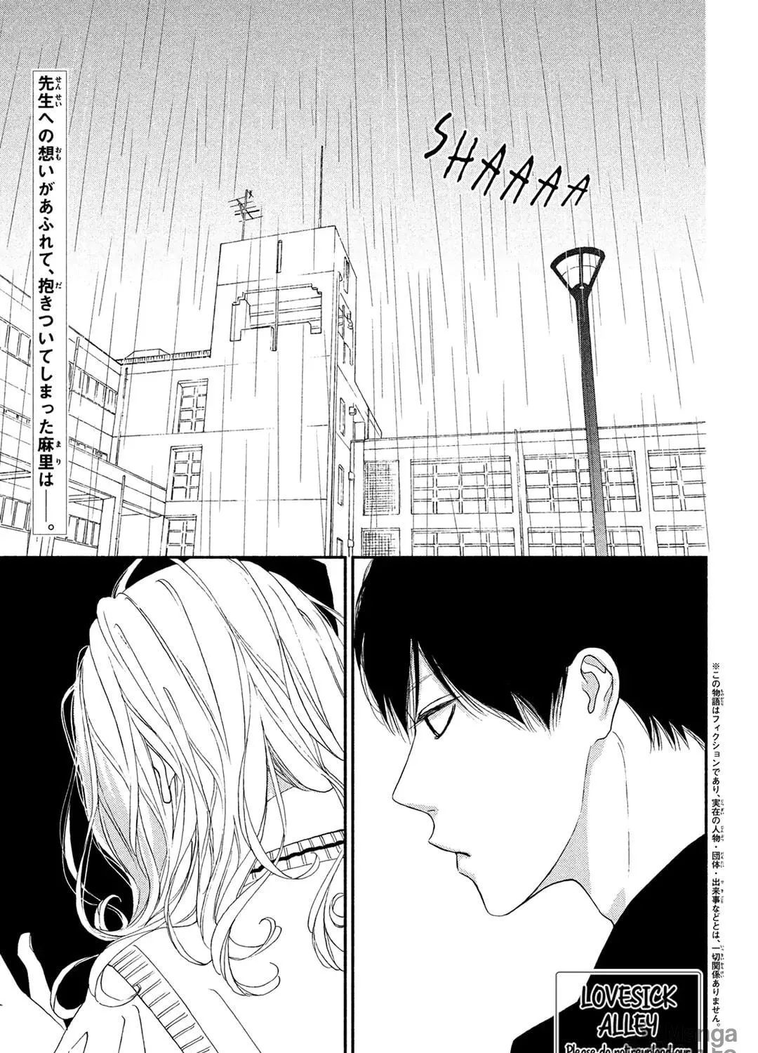 Read Looking at Your Profile chapter 9 image 5 on Lezhin