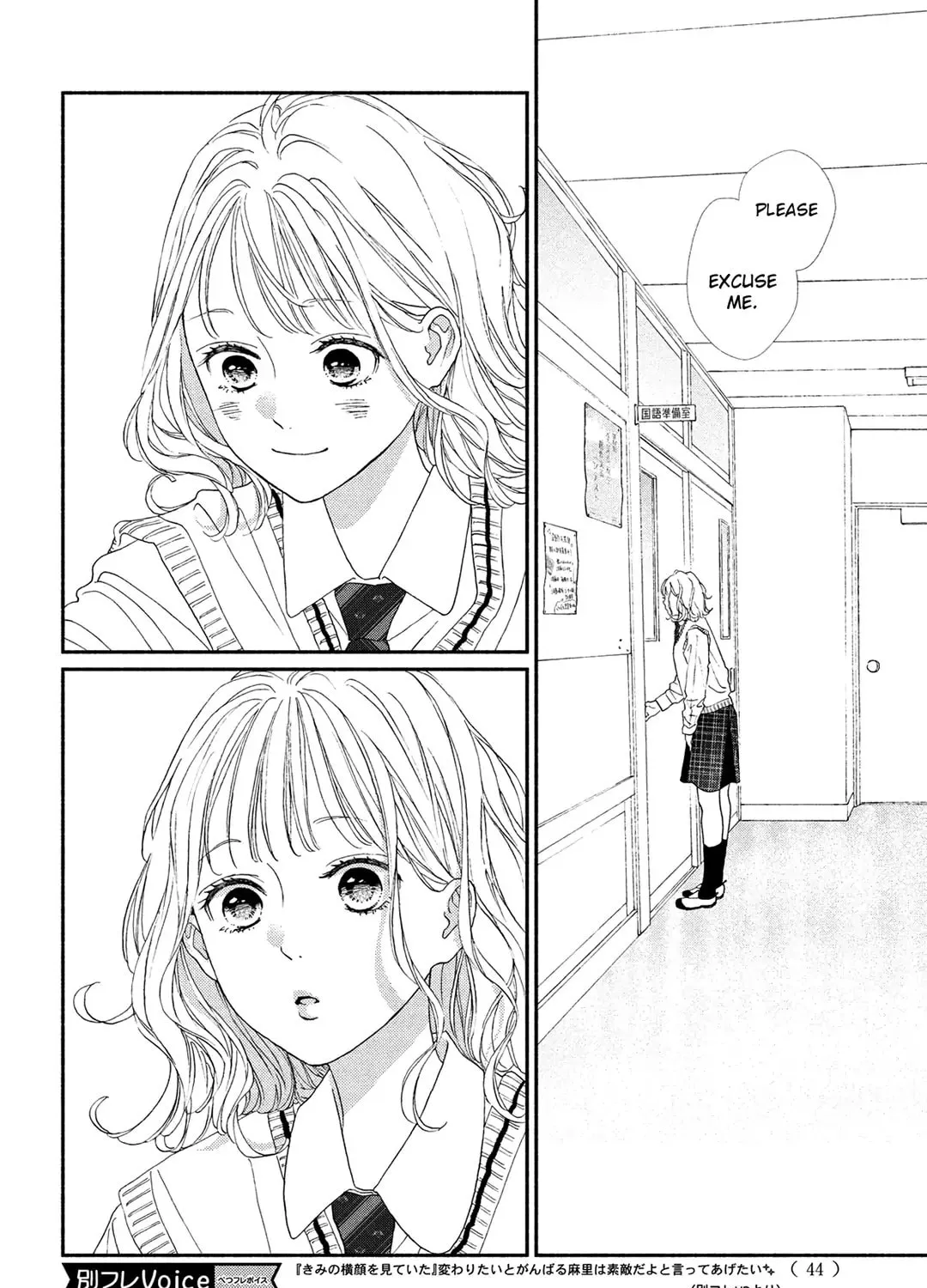 Read Looking at Your Profile chapter 9 image 57 on Lezhin