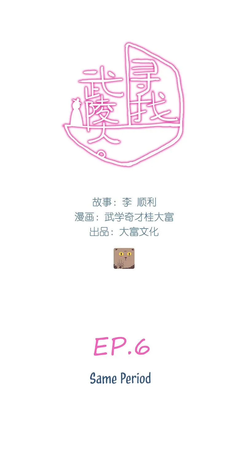 Read Looking for a Fisherman (Colored) chapter 6 image 5 on Lezhin