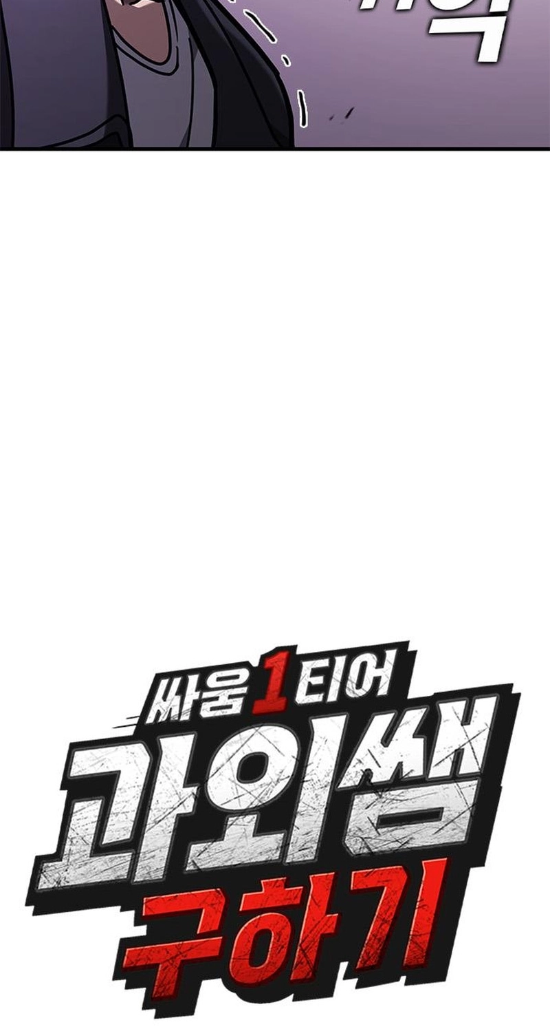 Read Looking for a Top-Tier Fighting Coach chapter 14 image 10 on Lezhin
