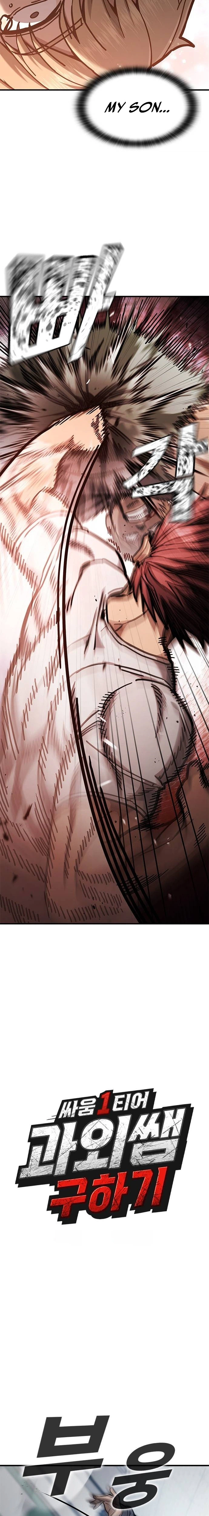 Read Looking for a Top-Tier Fighting Coach chapter 4 image 1 on Lezhin