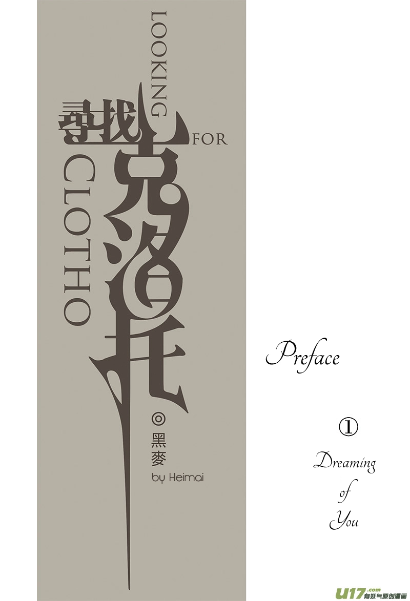 Read Looking for Clotho chapter 0.01 image 13 on Lezhin