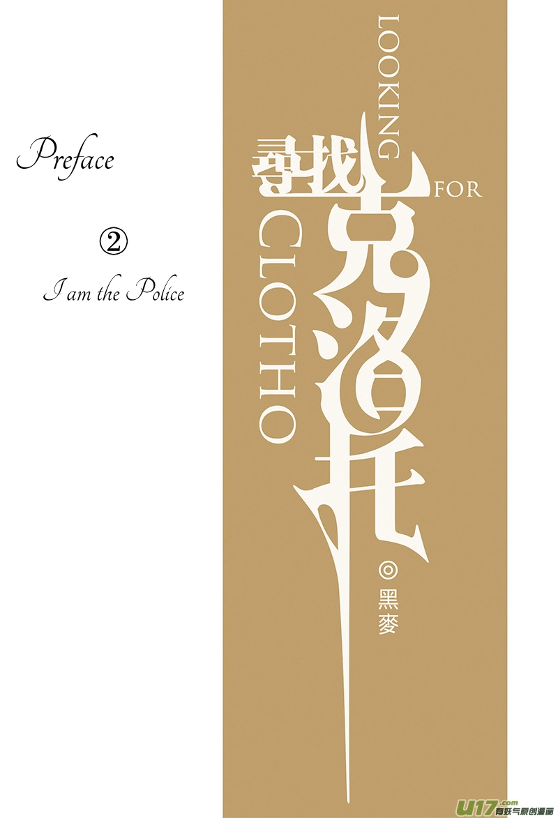 Read Looking for Clotho chapter 0.03 image 7 on Lezhin