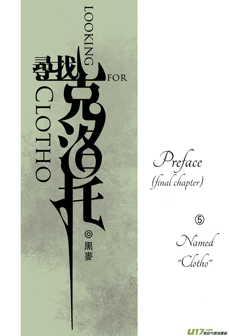 Read Looking for Clotho chapter 0.2 image 2 on Lezhin