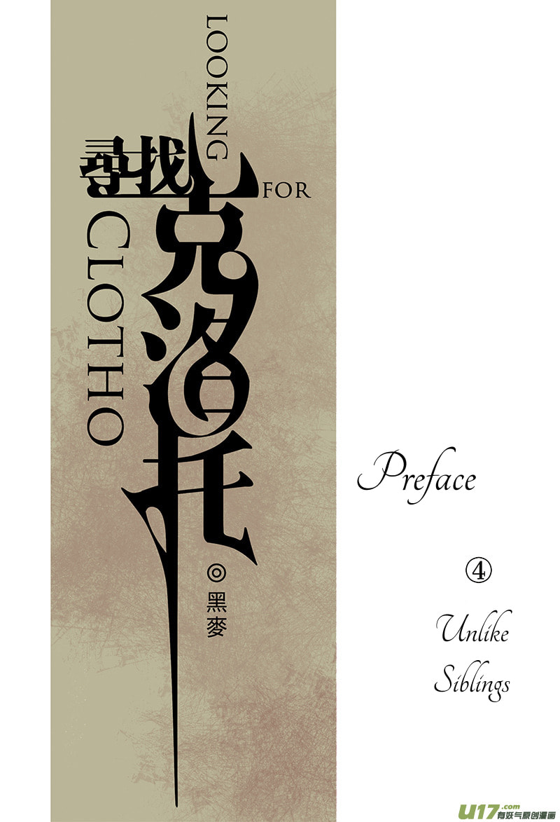 Read Looking for Clotho chapter 0.4 image 2 on Lezhin
