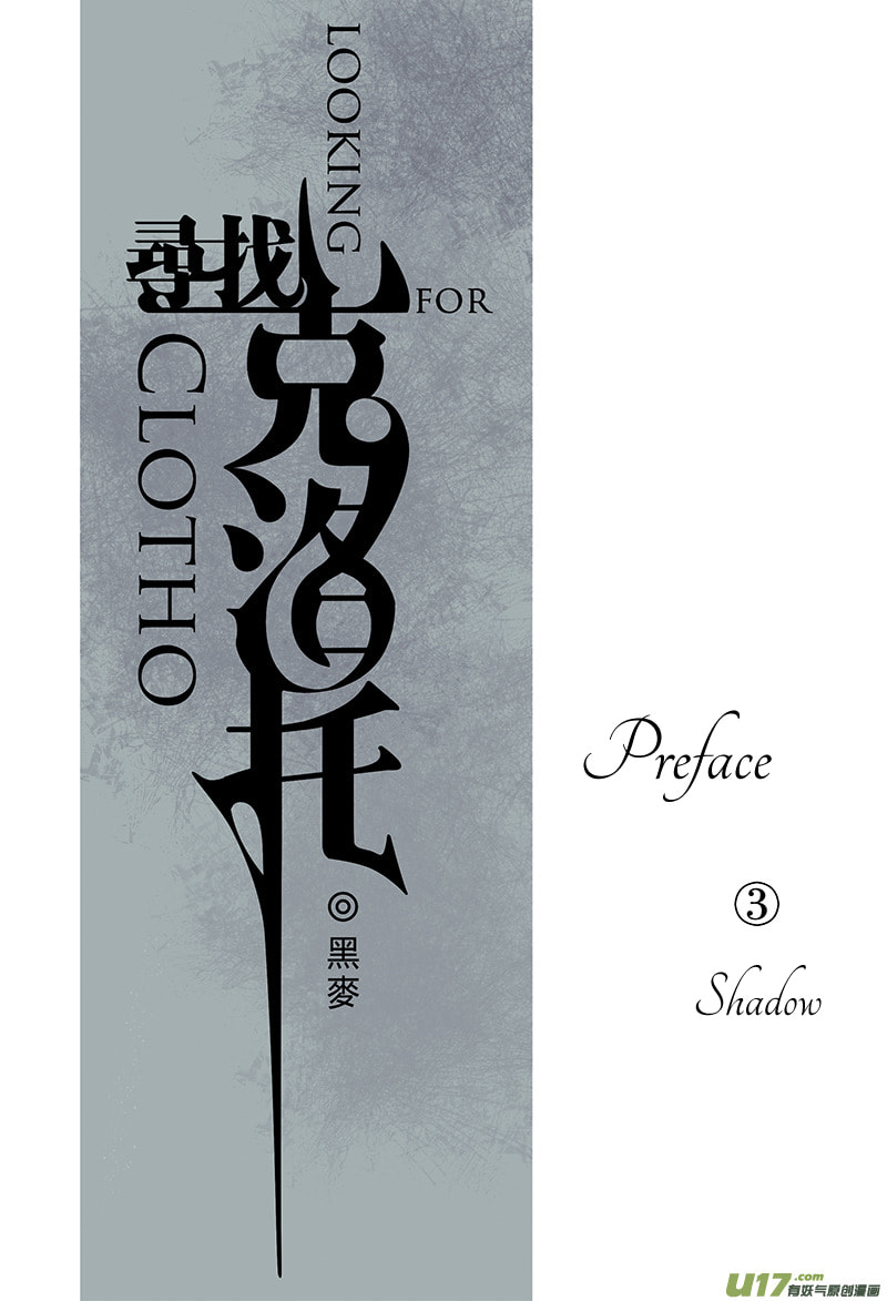 Read Looking for Clotho chapter 0.6 image 2 on Lezhin