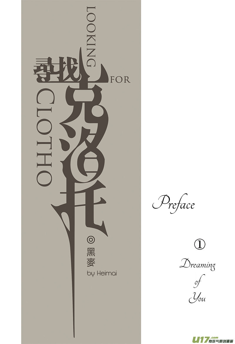 Read Looking for Clotho chapter 0 image 13 on Lezhin