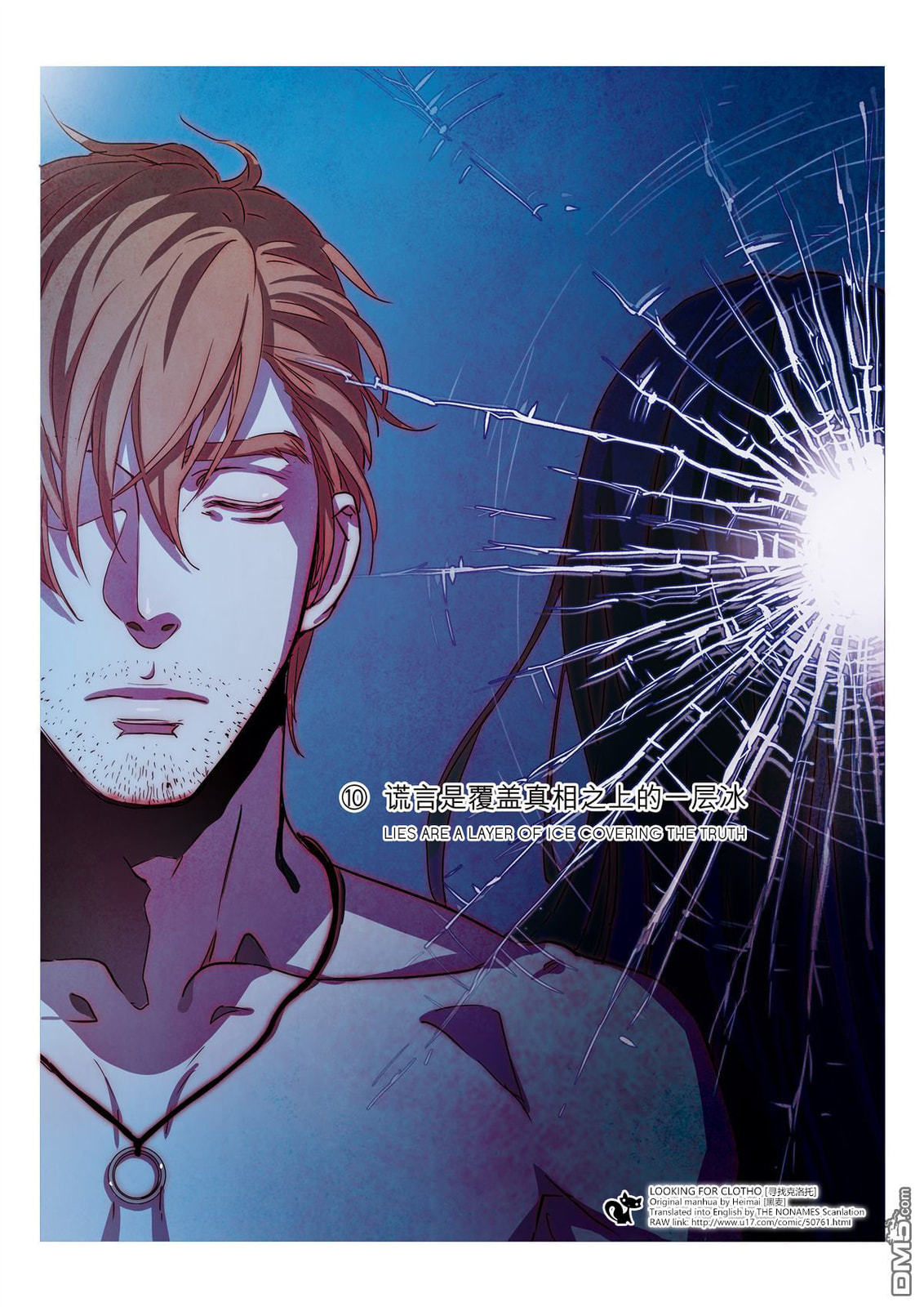 Read Looking for Clotho chapter 10 image 3 on Lezhin