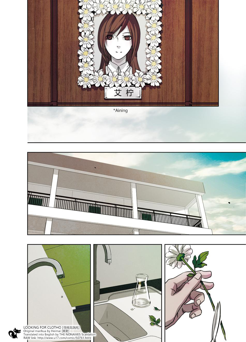 Read Looking for Clotho chapter 11 image 14 on Lezhin