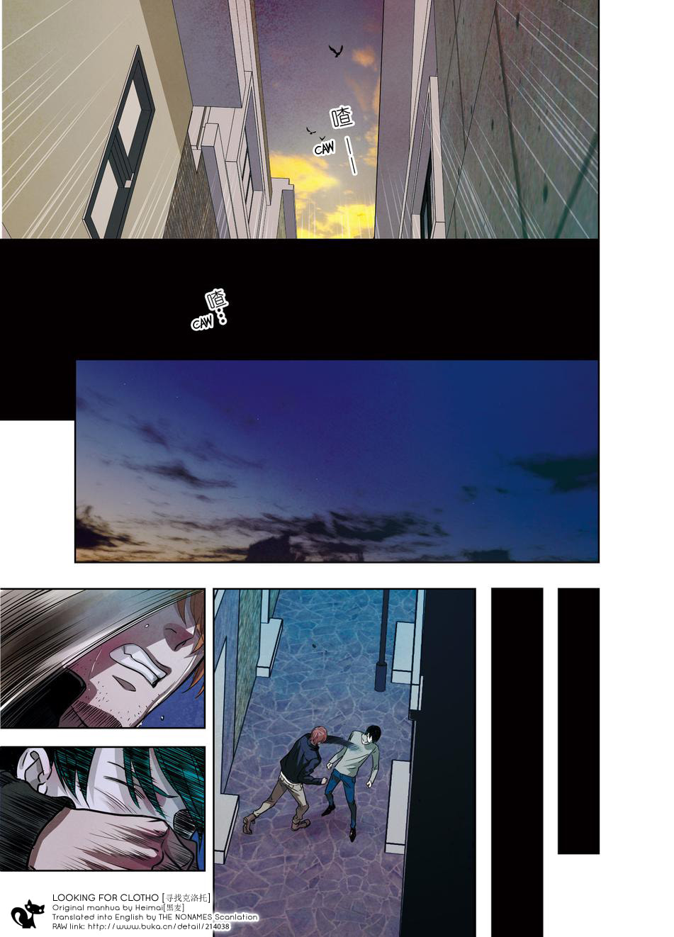 Read Looking for Clotho chapter 12 image 12 on Lezhin