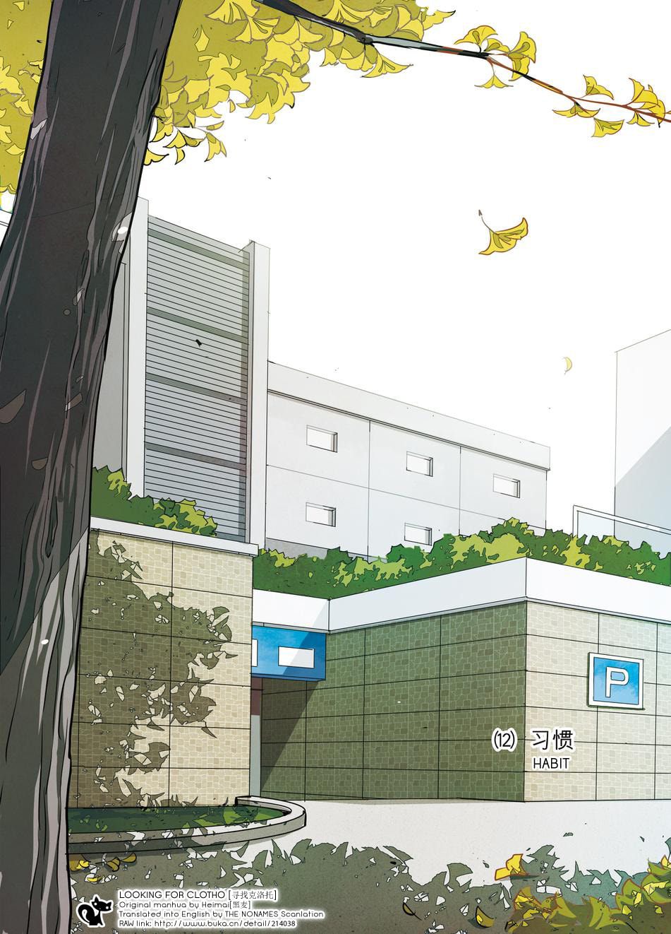 Read Looking for Clotho chapter 12 image 3 on Lezhin