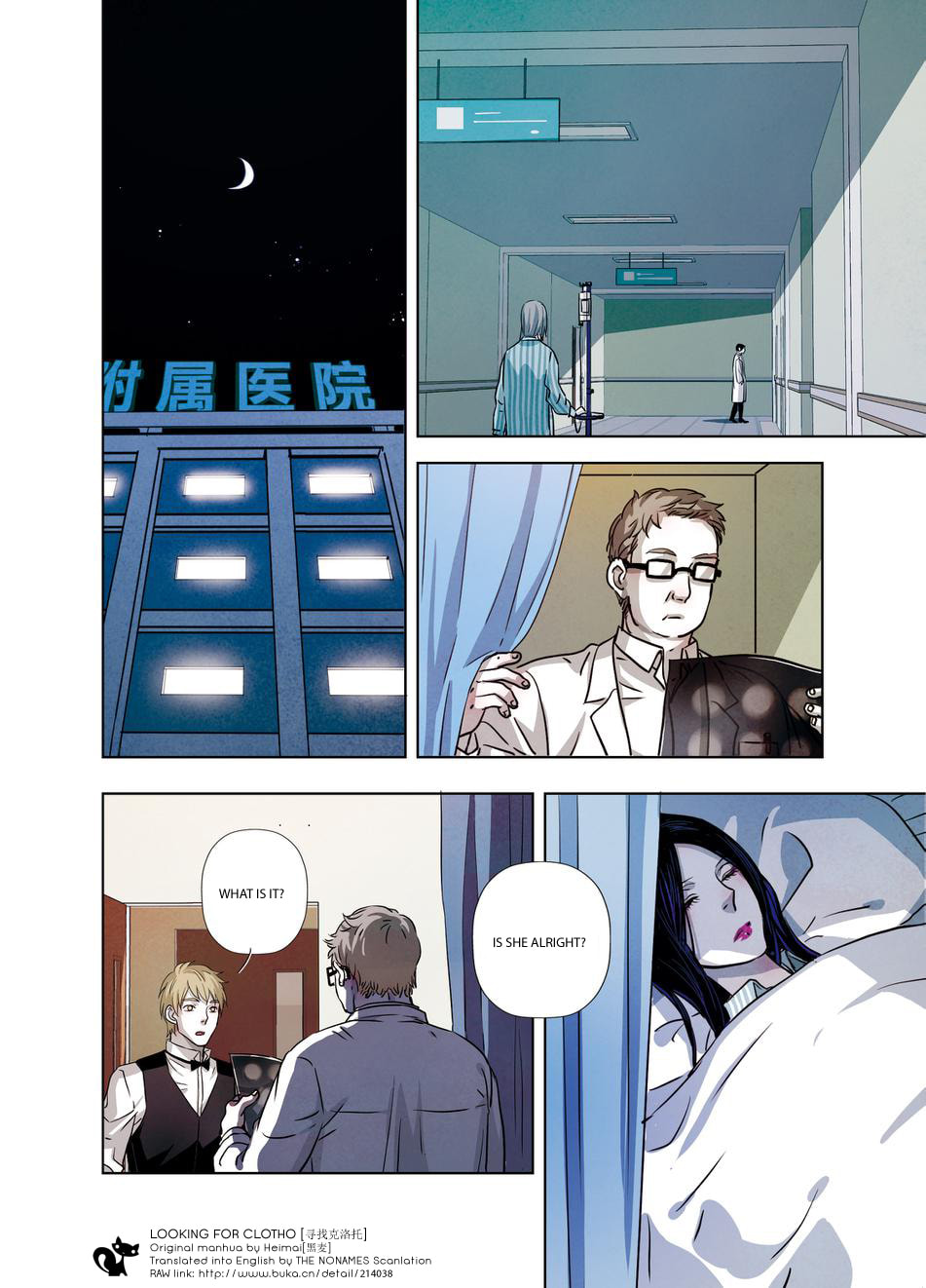 Read Looking for Clotho chapter 12 image 33 on Lezhin