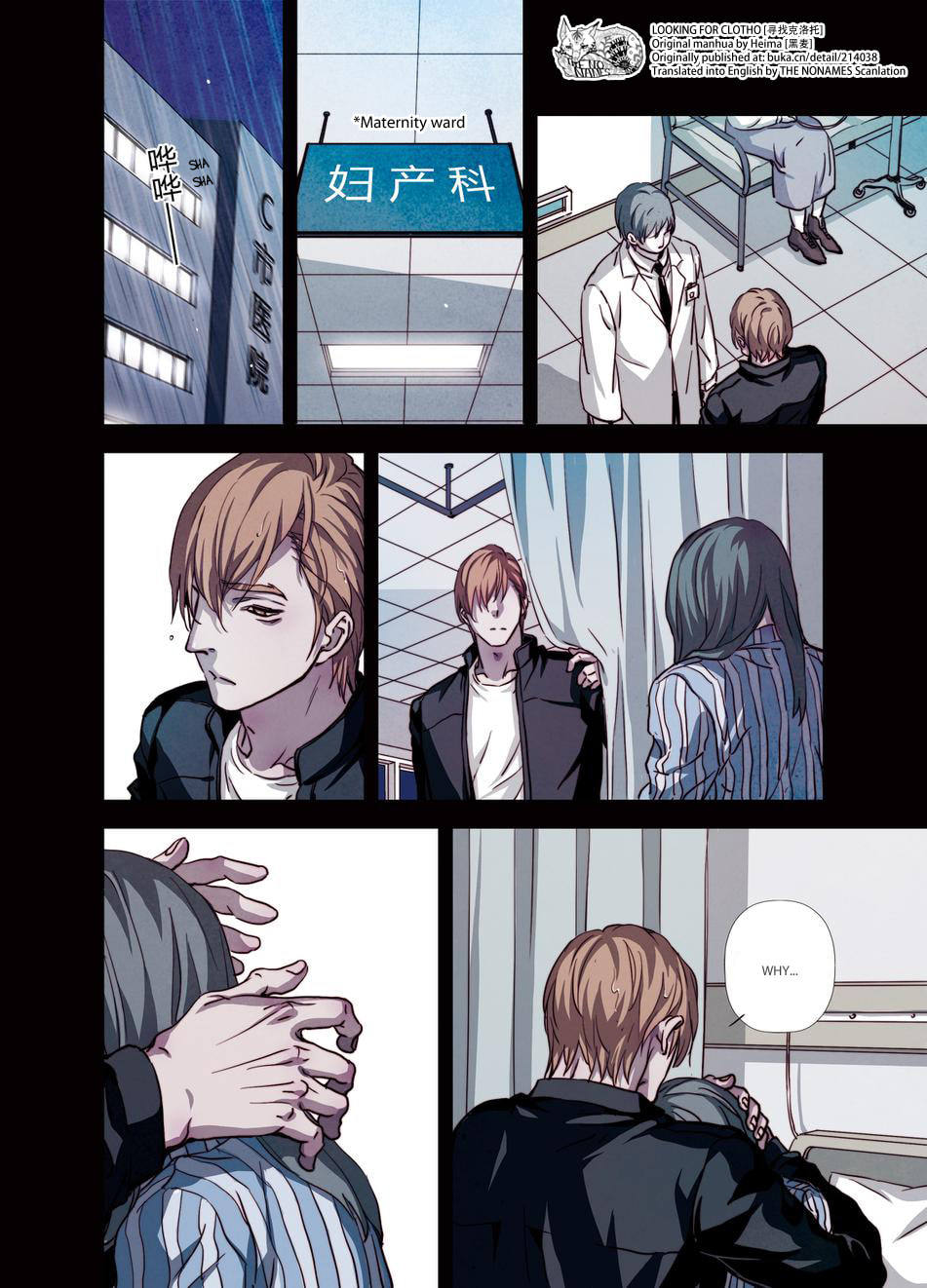 Read Looking for Clotho chapter 15 image 11 on Lezhin