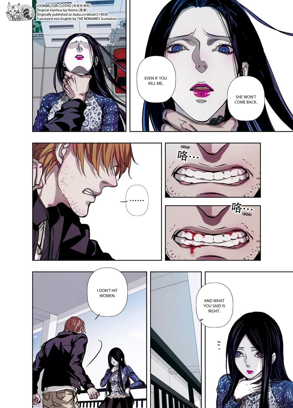 Read Looking for Clotho chapter 15 image 15 on Lezhin