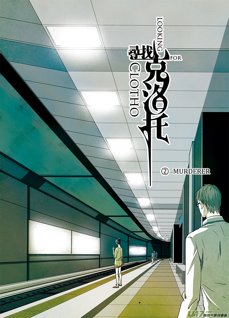 Read Looking for Clotho chapter 2.1 image 2 on Lezhin
